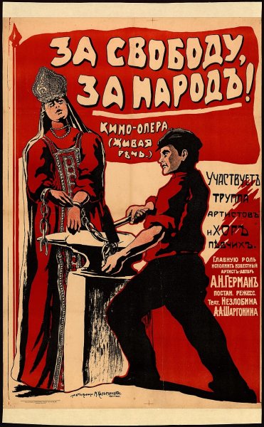 Февральская революция 1917 плакаты