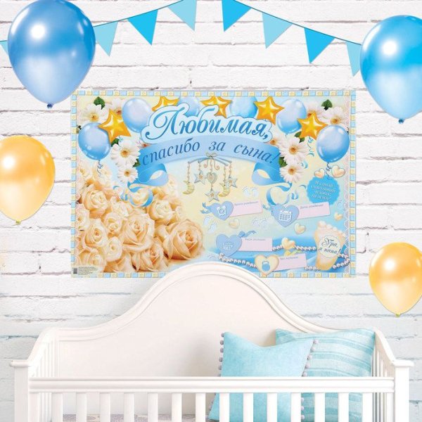 Поздравление жены с рождением сына