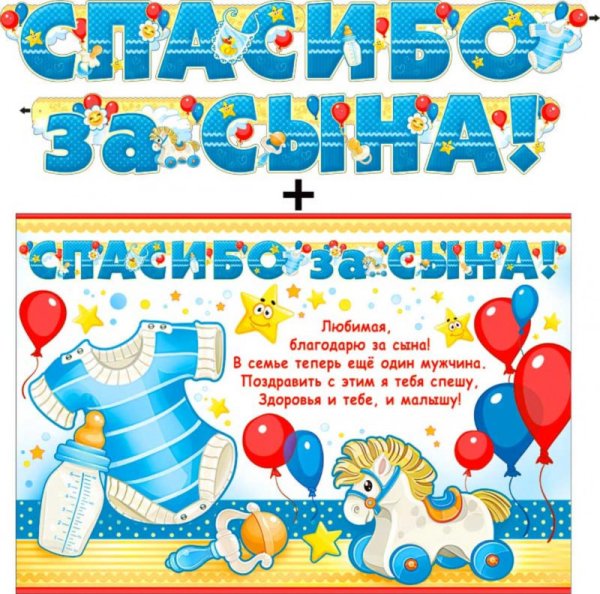 Магниты на машину на выписку из роддома