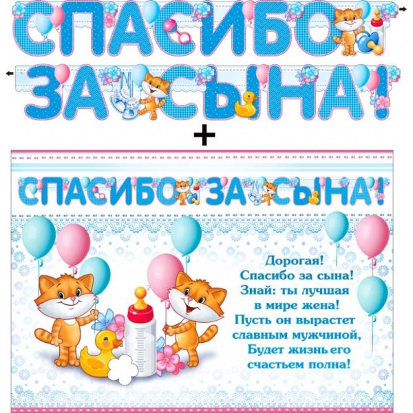 Плакат на выписку