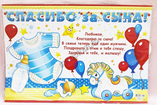 Спасибо за сына шары на выписку из роддома
