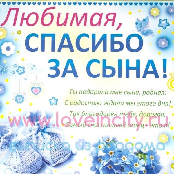 Растяжка на выписку из роддома