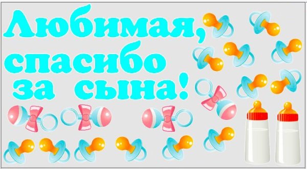 Плакат на выписку