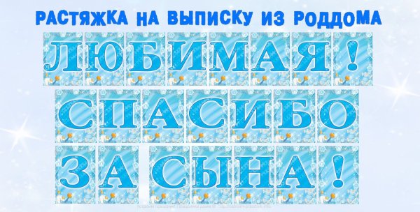 Спасибо за сына