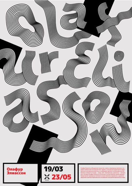 Постер графический дизайн комбинаторика