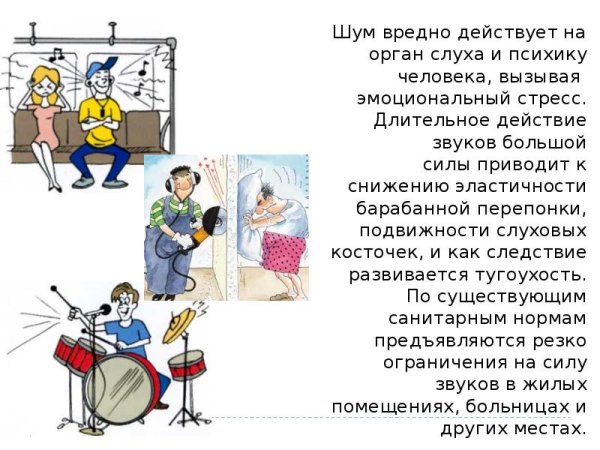 Головная боль рисунок