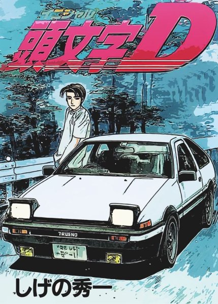 Initial d автомобили