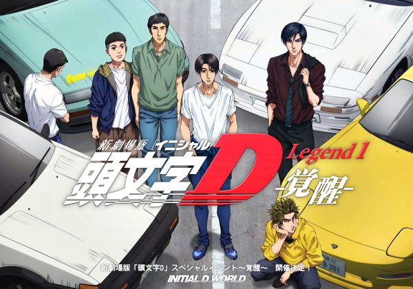Initial d Постер
