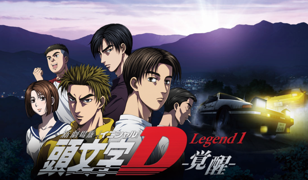 Initial d Постер