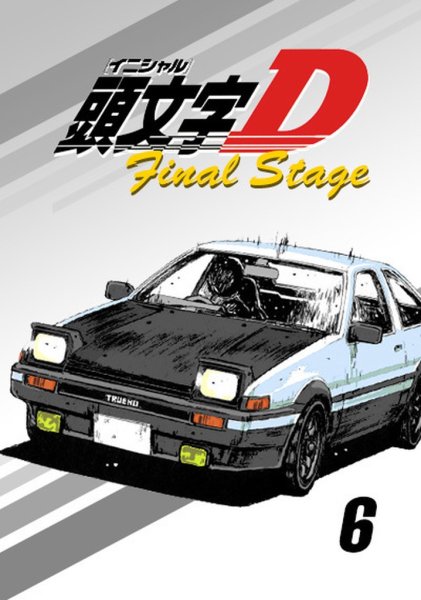 Initial d first Stage Постер