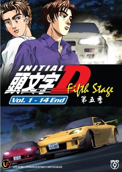 Initial d Stage 1 poster