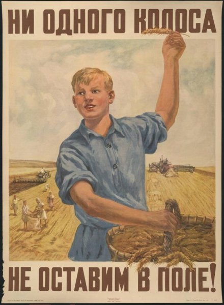Советские плакаты про колхозников