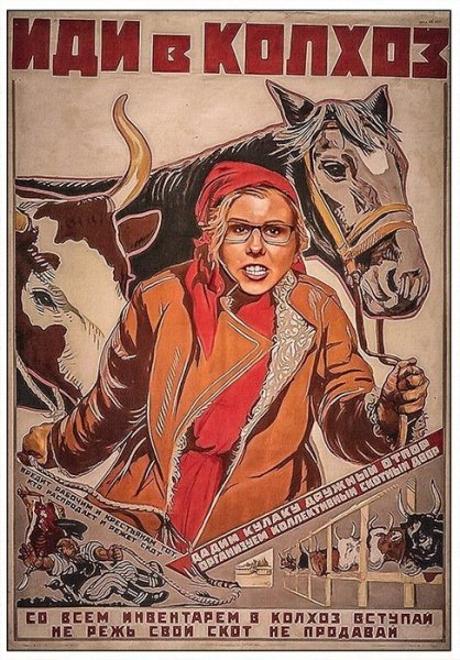 Советские колхозные плакаты