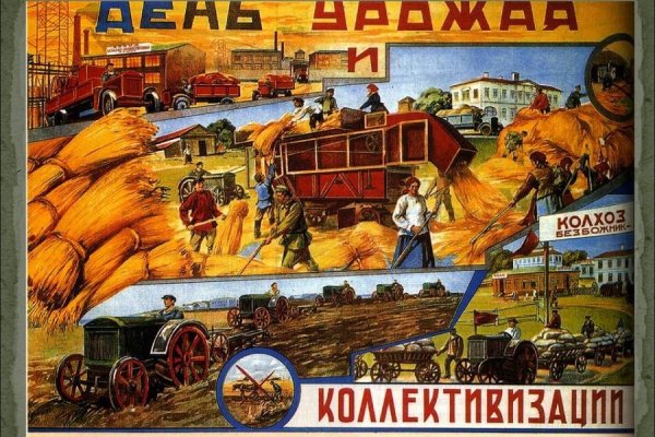 Машинно-тракторные станции коллективизация