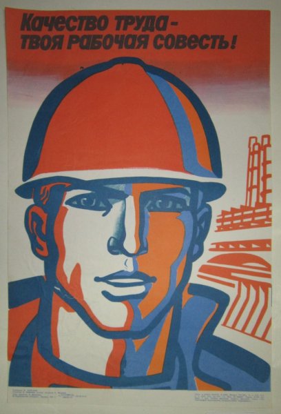 Застой Косыгинская реформа