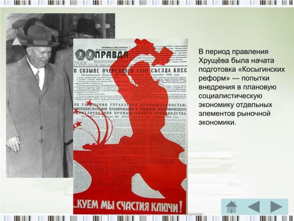 Пятилетка 1966-1970