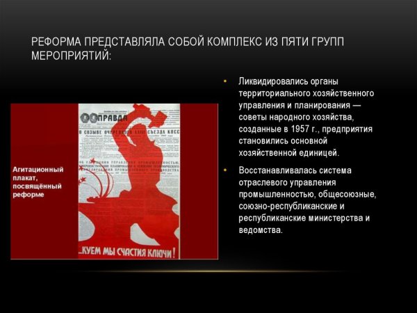 Восьмая пятилетка 1966 1970