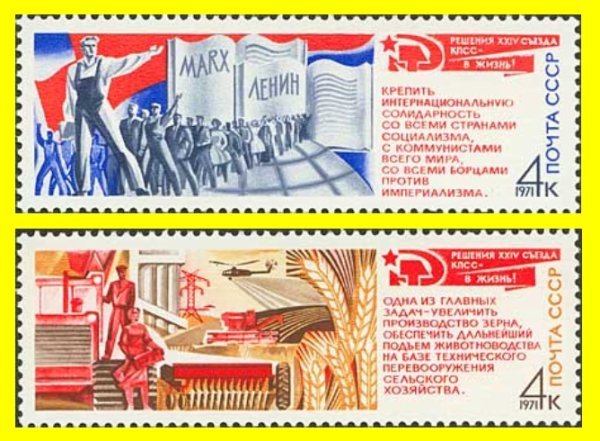 Косыгинская реформа Советский плакат