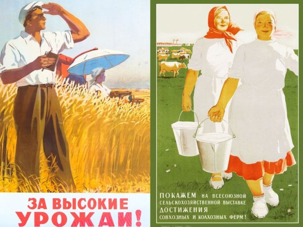 Советские плакаты про сельское хозяйство