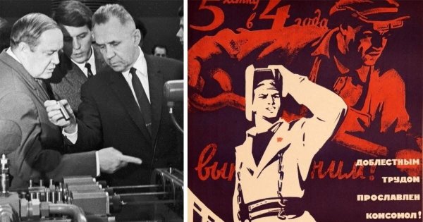 Советский рабочий