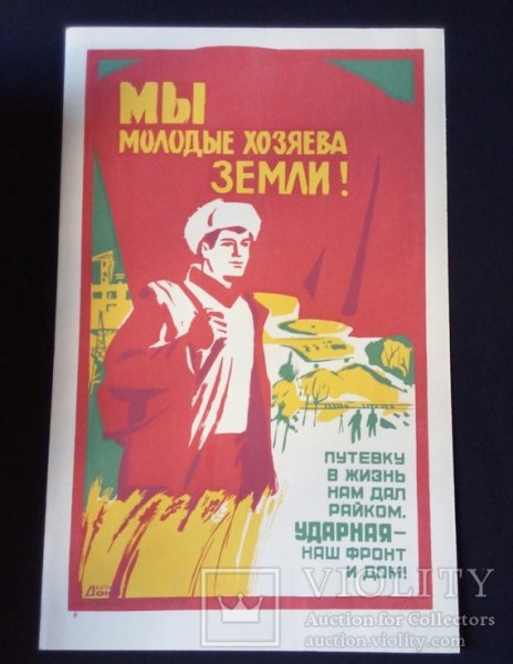 Косыгинская реформа 1965 плакаты