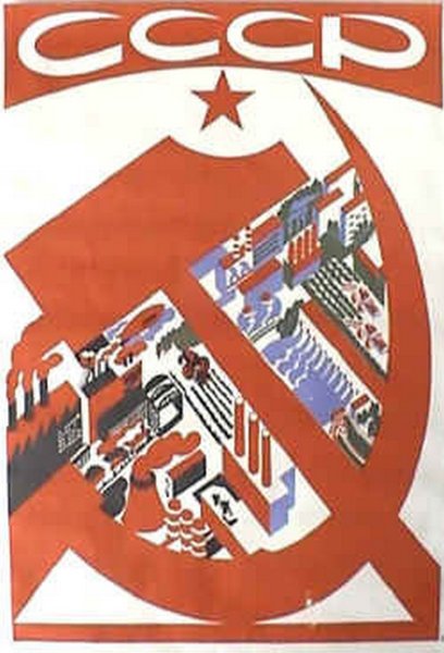 Реформа плакат