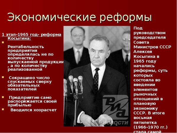 Брежневский застой плакаты