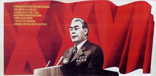 Экономическая реформа 1965 года в СССР