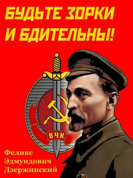 НКВД карикатура