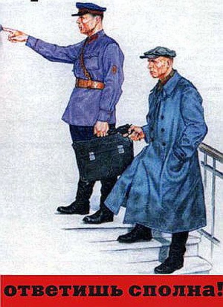 Плакаты ВЧК