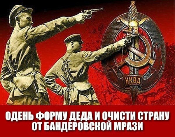 Советские плакаты НКВД