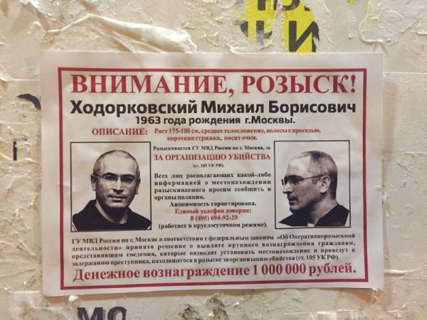 Их разыскивает милиция