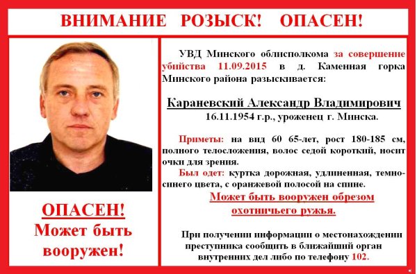 Разыскивается преступник Путин