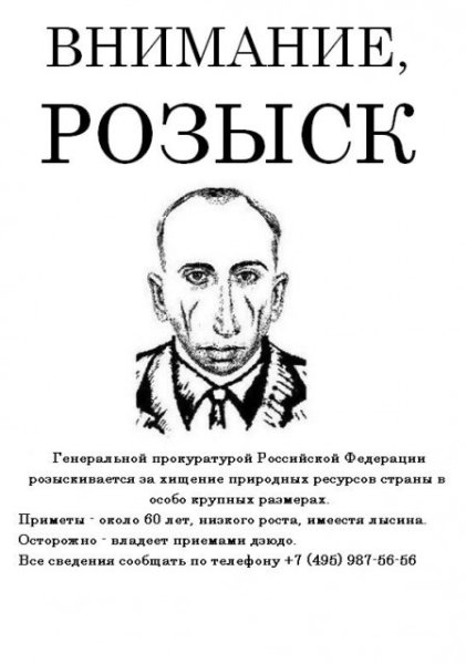 Плакат разыскивается