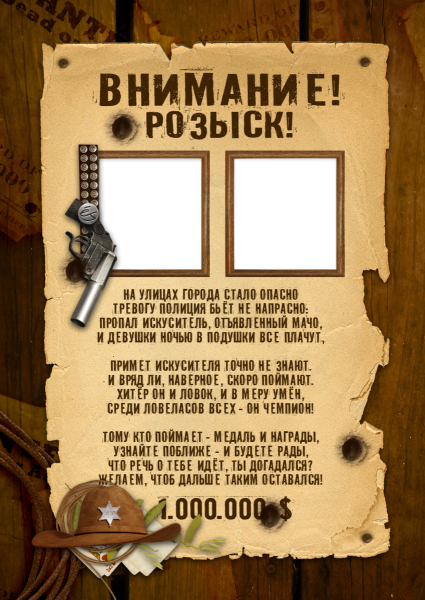 Розыск картинка