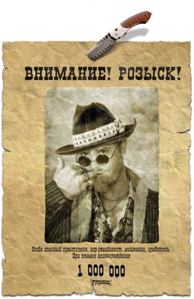 Их разыскивает полиция