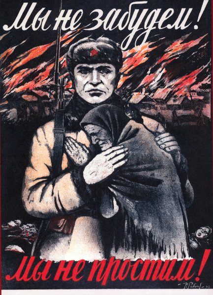 Плакаты СССР Великой Отечественной войны 1941-1945