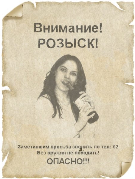 Разыскивает полиция