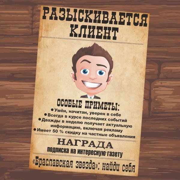 Разыскивается девушка