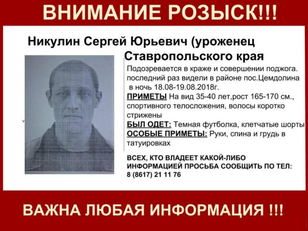 Лист разыскивается