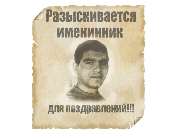 Внимание розыск