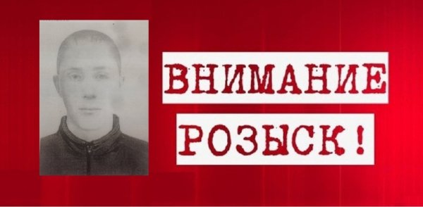 Плакат их разыскивает