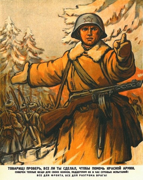 Плакаты в годы Великой Отечественной