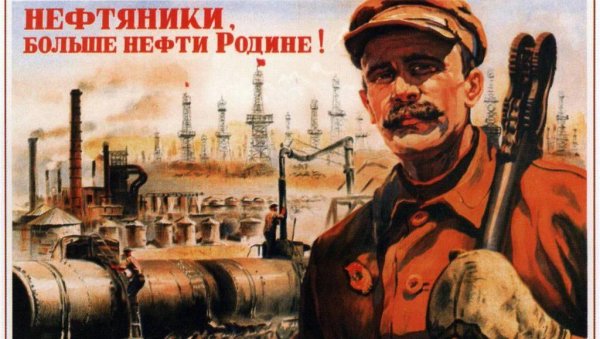 Нефтяники больше нефти родине