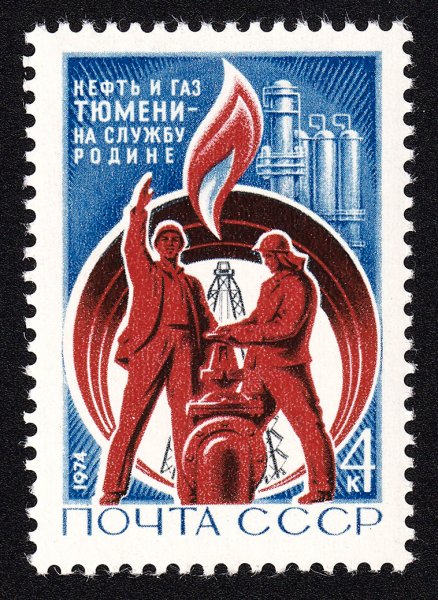 Советский Индустриальный плакат