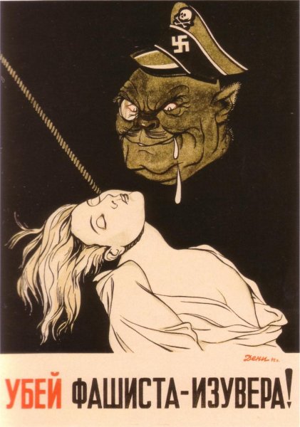 Смерть нацизму