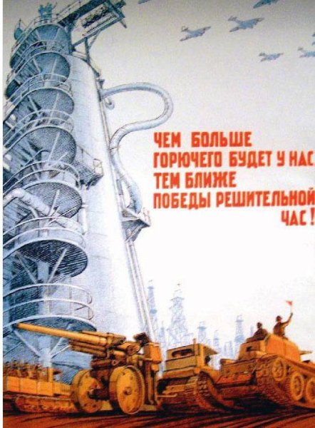 Добыча нефти в СССР