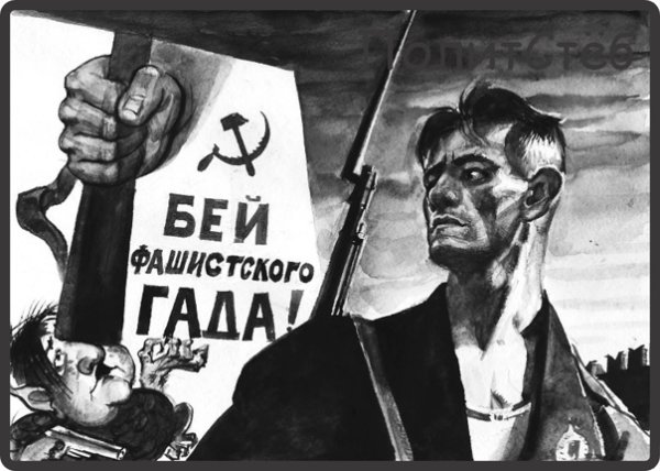 Плакаты про 2 мировую войну Гитлер