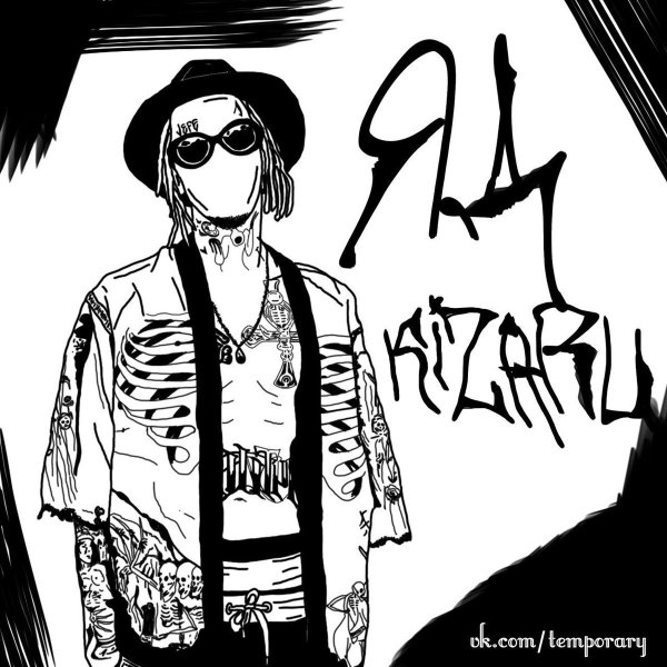 Кизару и Джизус