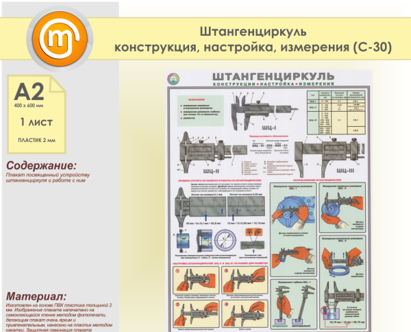Штангенциркуль ШЦ-2 как пользоваться